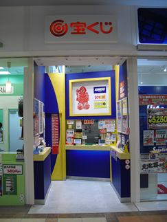 ららぽーと柏の葉 大黒天宝くじ 宝くじやギフト券の販売 Luflos株式会社 ららぽーと柏の葉 大黒天宝くじ 宝くじやギフト券の販売 Luflos株式会社