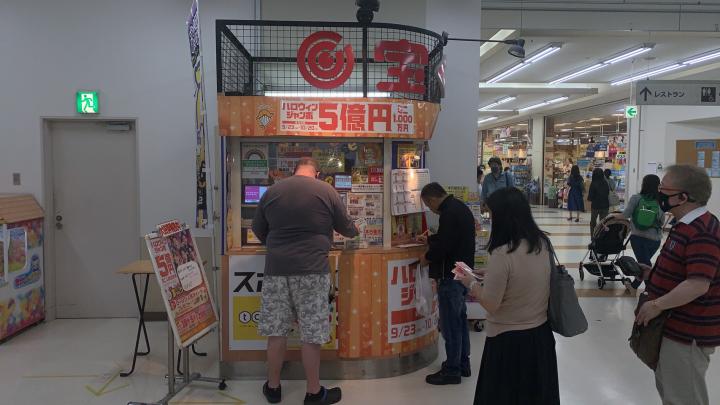 スーパービバホーム豊洲 大黒天宝くじ 宝くじやギフト券の販売 Luflos株式会社 スーパービバホーム豊洲 大黒天宝くじ 宝くじやギフト券の販売 Luflos株式会社