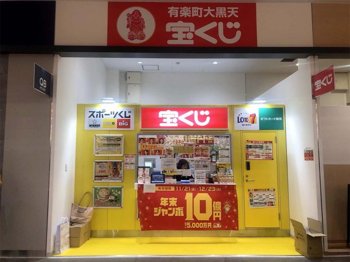 島忠ホームズ所沢店