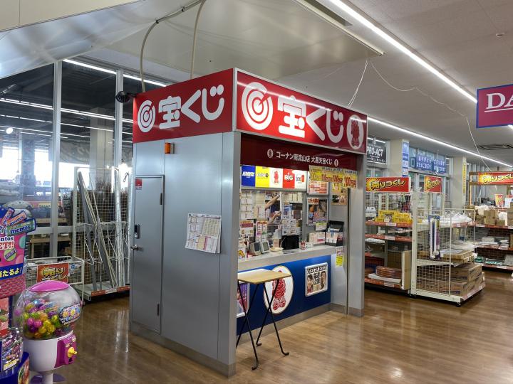 コーナン南流山 大黒天宝くじ 宝くじやギフト券の販売 Luflos株式会社
