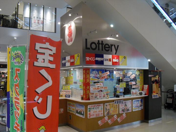 SUNAMO　大黒天宝くじ