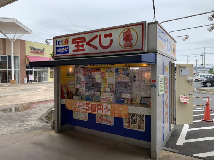 スーパービバホーム加須　大黒天宝くじ