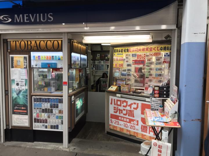 横浜橋大黒天宝くじ 宝くじやギフト券の販売 Luflos株式会社 横浜橋大黒天宝くじ 宝くじやギフト券の販売 Luflos株式会社