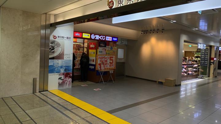 東京駅八重洲　大黒天宝くじ