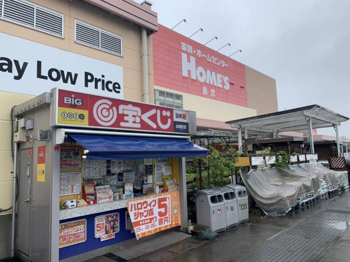 島忠ホームズ川越　大黒天宝くじ