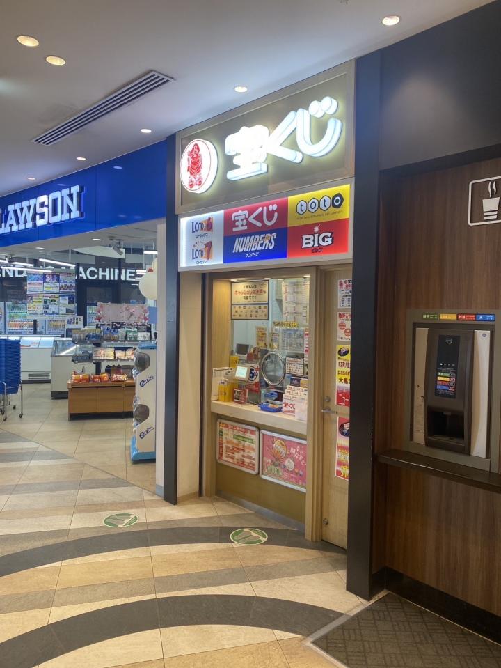 Pasar守谷下り線大黒天宝くじ