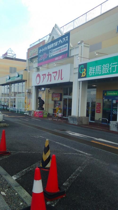 アカマル店