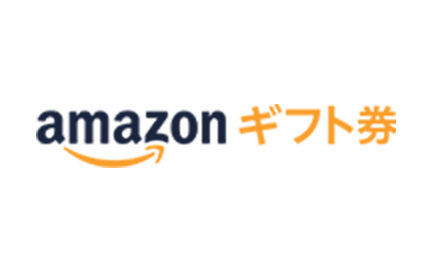 Amazonギフト券