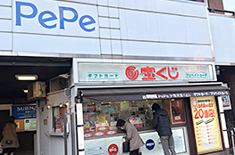 西武新宿PePe大黒天