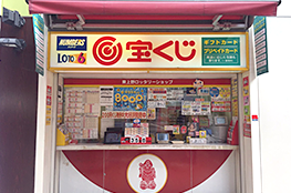 ギフトカード 宝くじやギフト券の販売 Luflos株式会社 ギフトカード 宝くじやギフト券の販売 Luflos株式会社