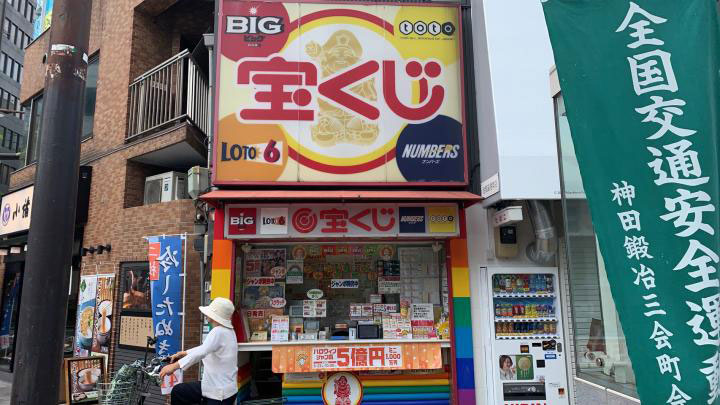 神田駅北口店